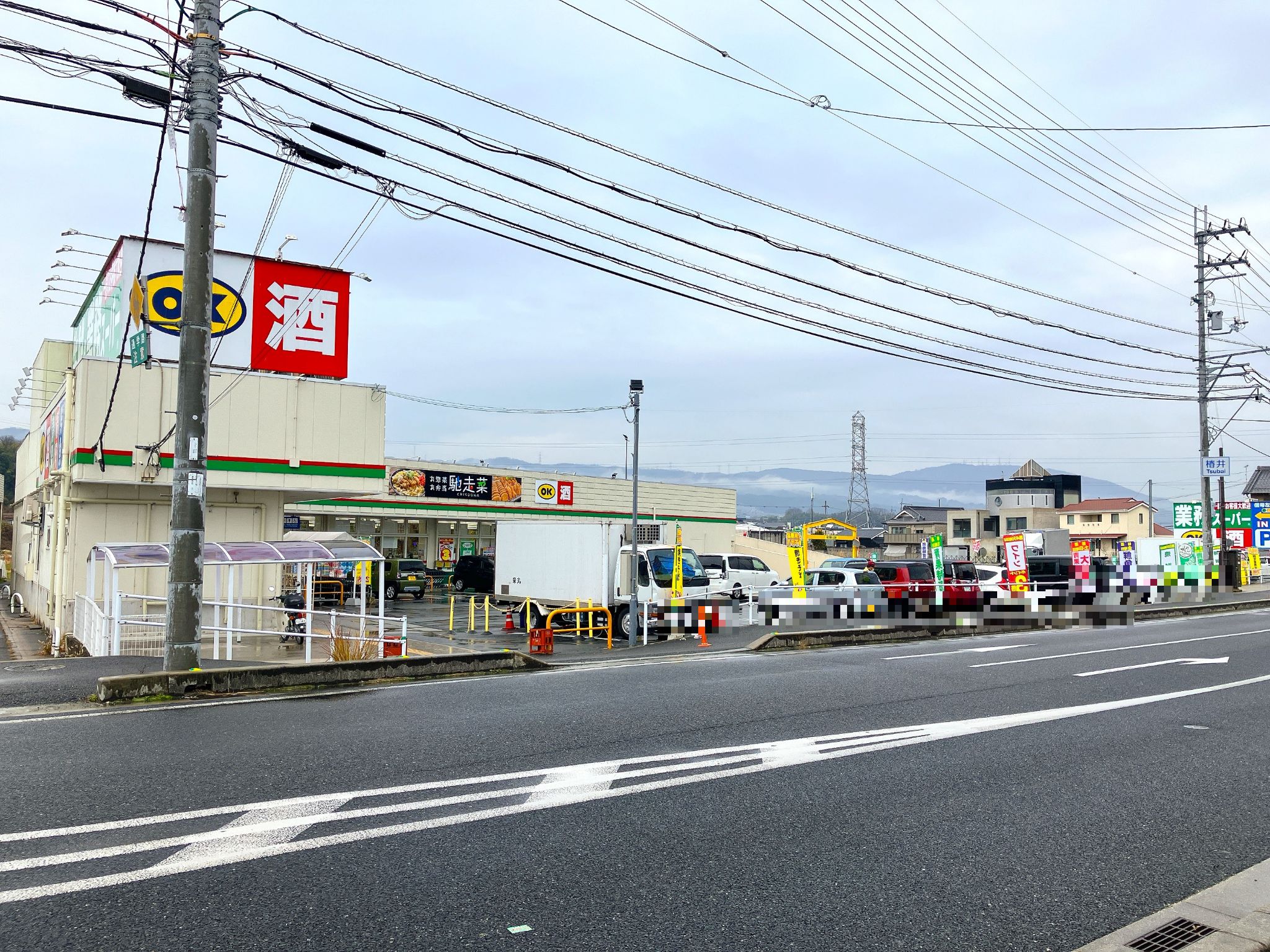 生鮮＆業務スーパ―ボトルワールドOK平群椿井店